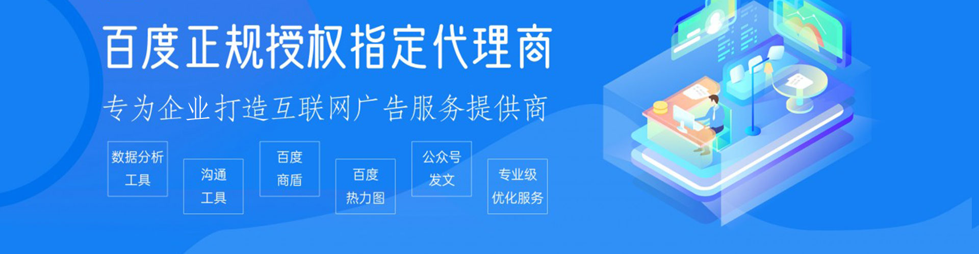 秦皇岛信息流优化